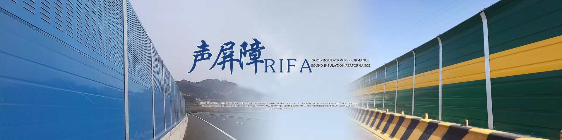 道路護欄
